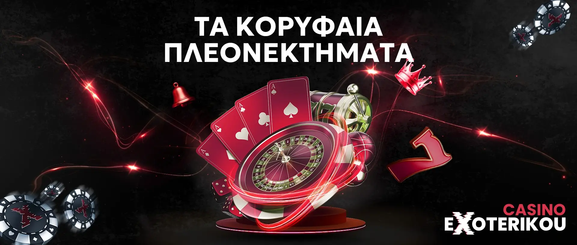 Τα κορυφαία πλεονεκτήματα των καζίνο εξωτερικού